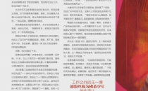 时尚健康-11